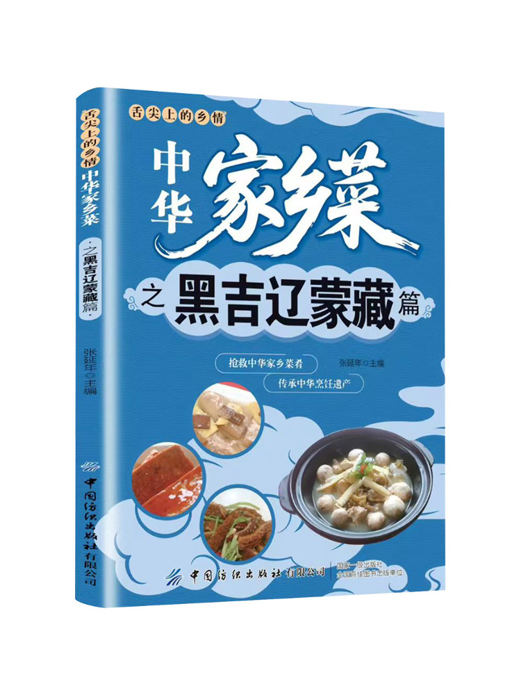 Home Textiles Ltd - Book-Winshare Çin Ev Mutfağı Heilongjiang Jilin